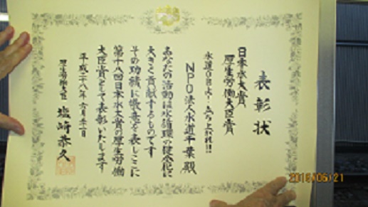 表彰状